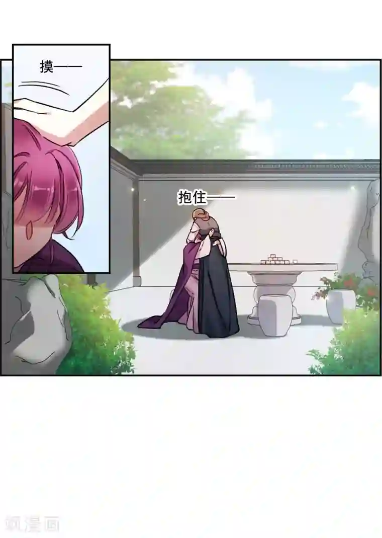 上国赋之千堆雪第197话 太子之位4