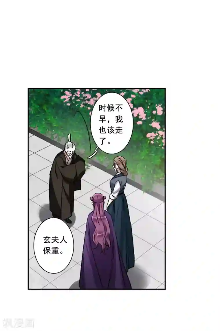 上国赋之千堆雪第197话 太子之位4