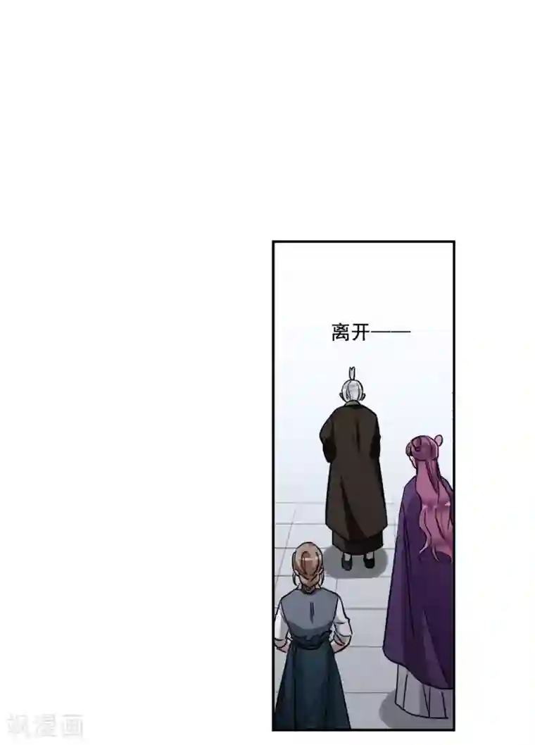 上国赋之千堆雪第197话 太子之位4