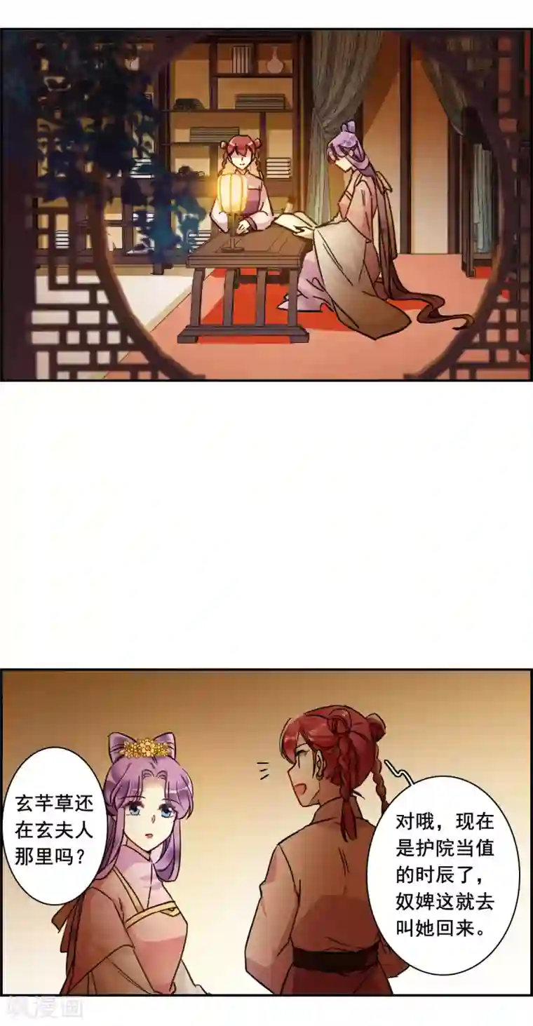 上国赋之千堆雪第198话 太子党羽1