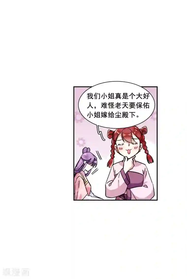 上国赋之千堆雪第198话 太子党羽1