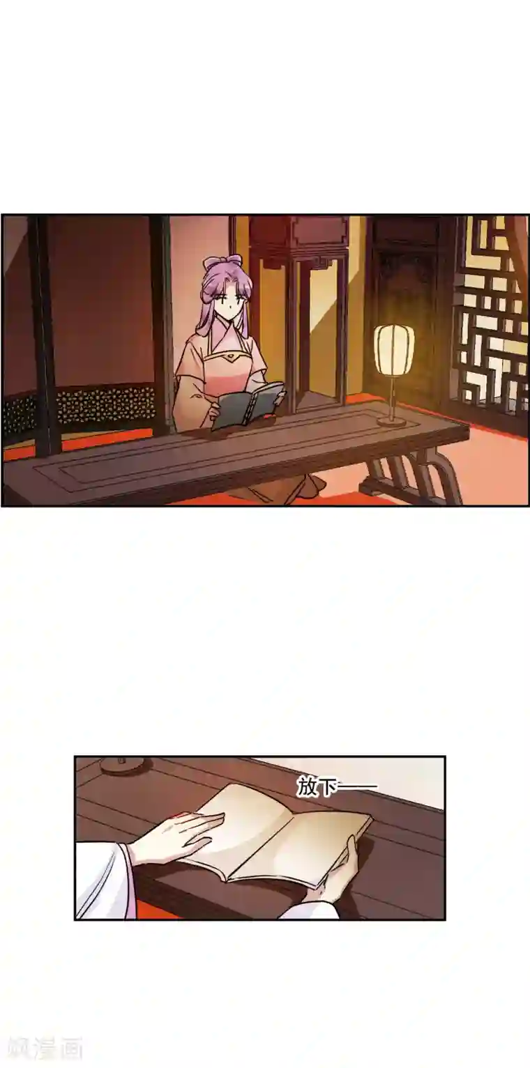 上国赋之千堆雪第198话 太子党羽1