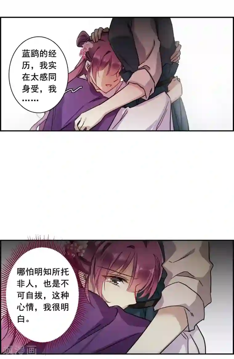 上国赋之千堆雪第198话 太子党羽1