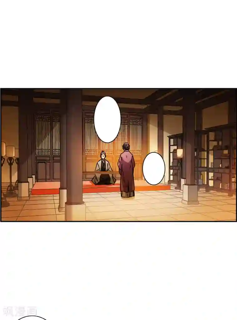 上国赋之千堆雪第198话 太子党羽1