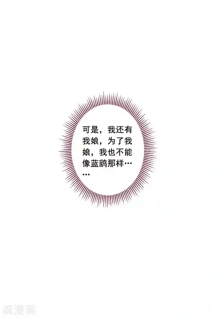 上国赋之千堆雪第198话 太子党羽1