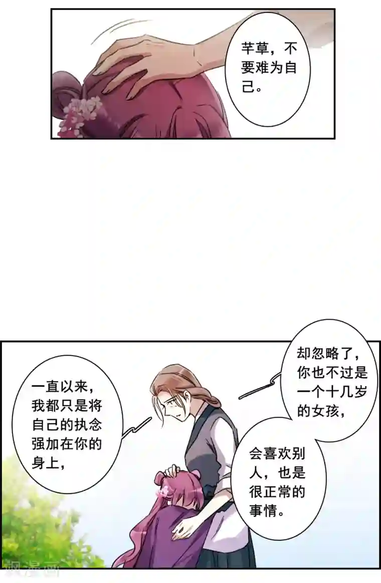 上国赋之千堆雪第198话 太子党羽1