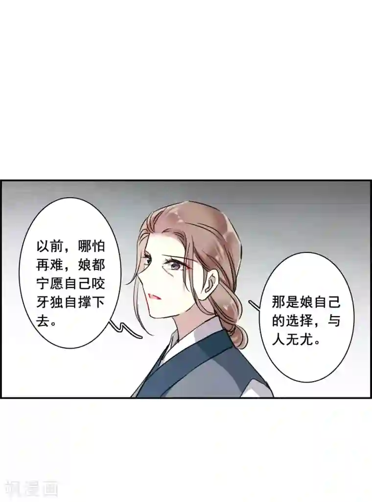 上国赋之千堆雪第198话 太子党羽1