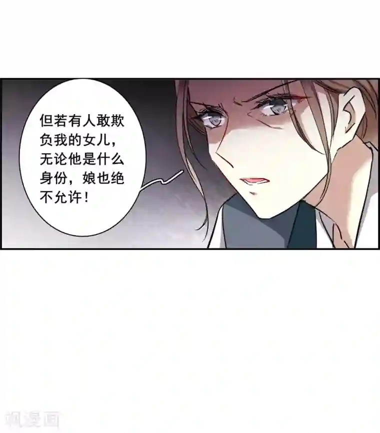 上国赋之千堆雪第198话 太子党羽1