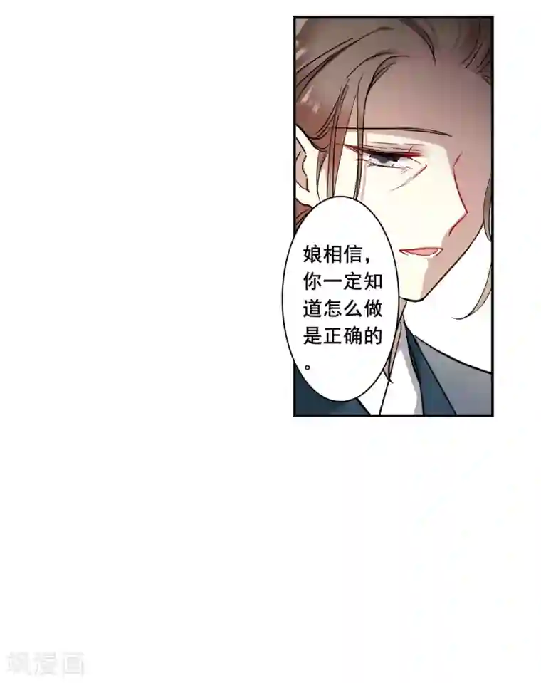 上国赋之千堆雪第198话 太子党羽1