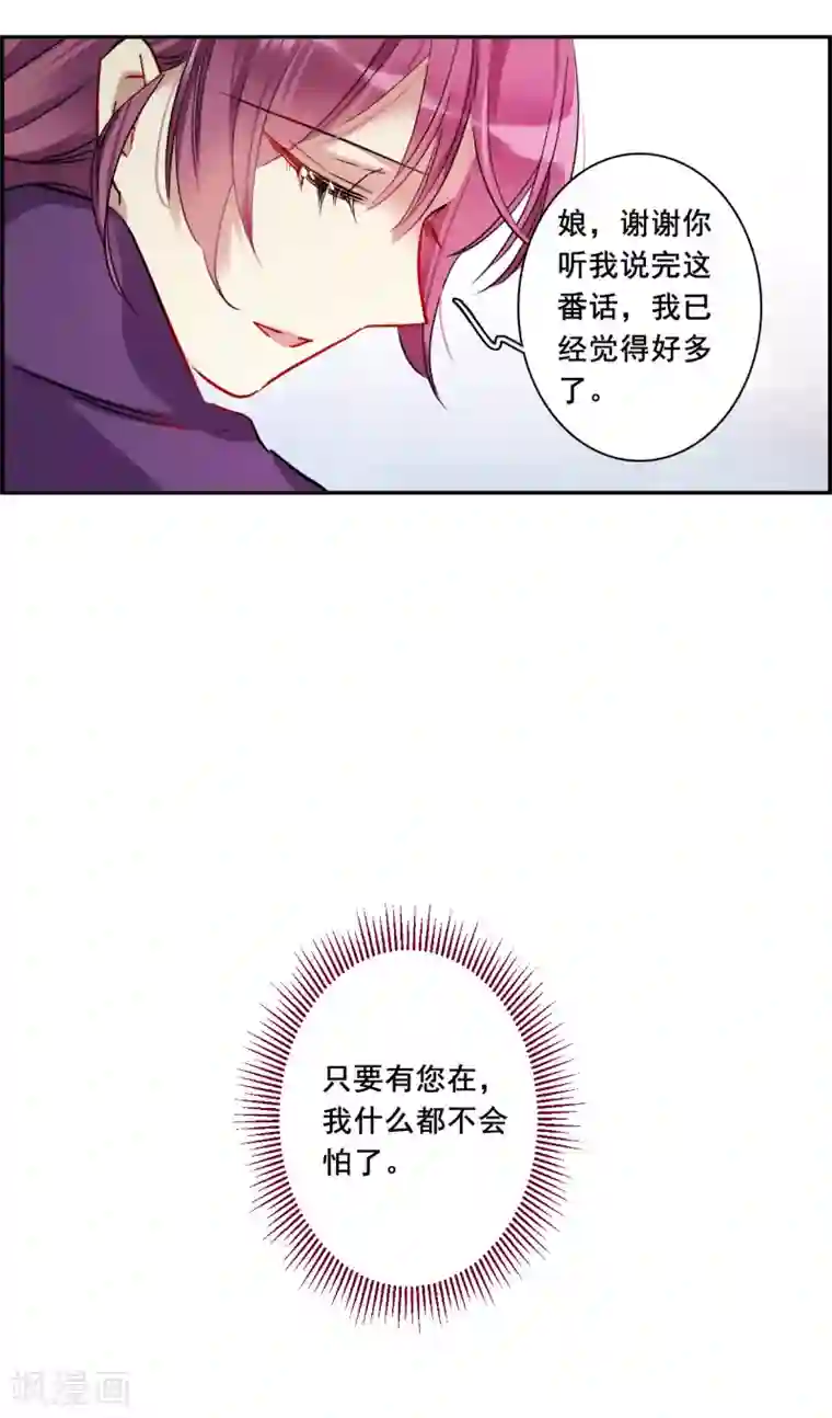 上国赋之千堆雪第198话 太子党羽1