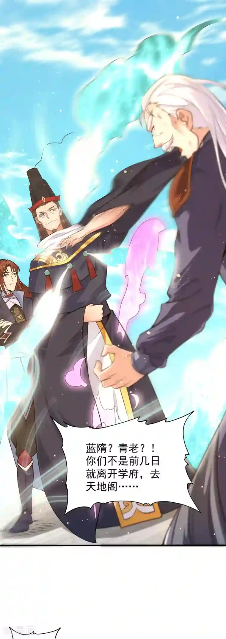 我有九个女徒弟第122话 帅气的我竟被叫流氓