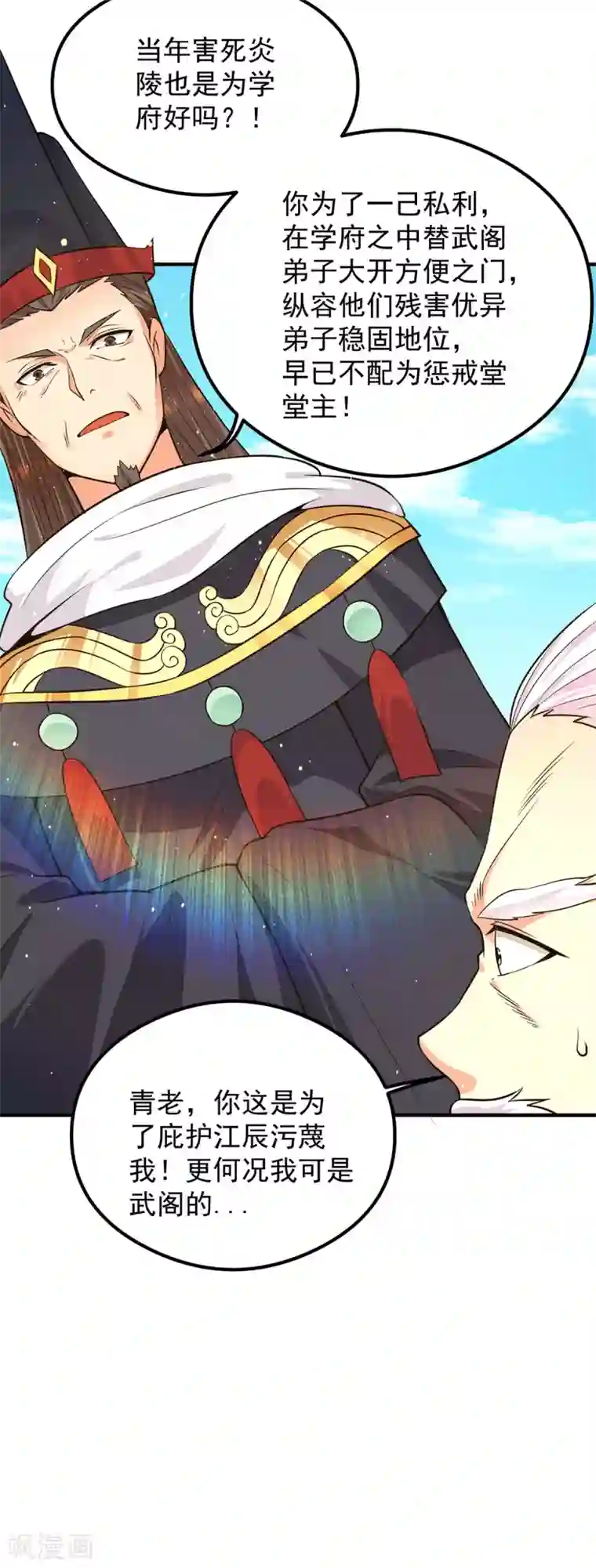 我有九个女徒弟第122话 帅气的我竟被叫流氓