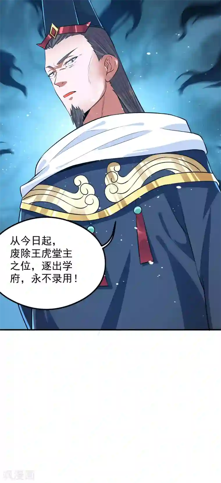 我有九个女徒弟第122话 帅气的我竟被叫流氓