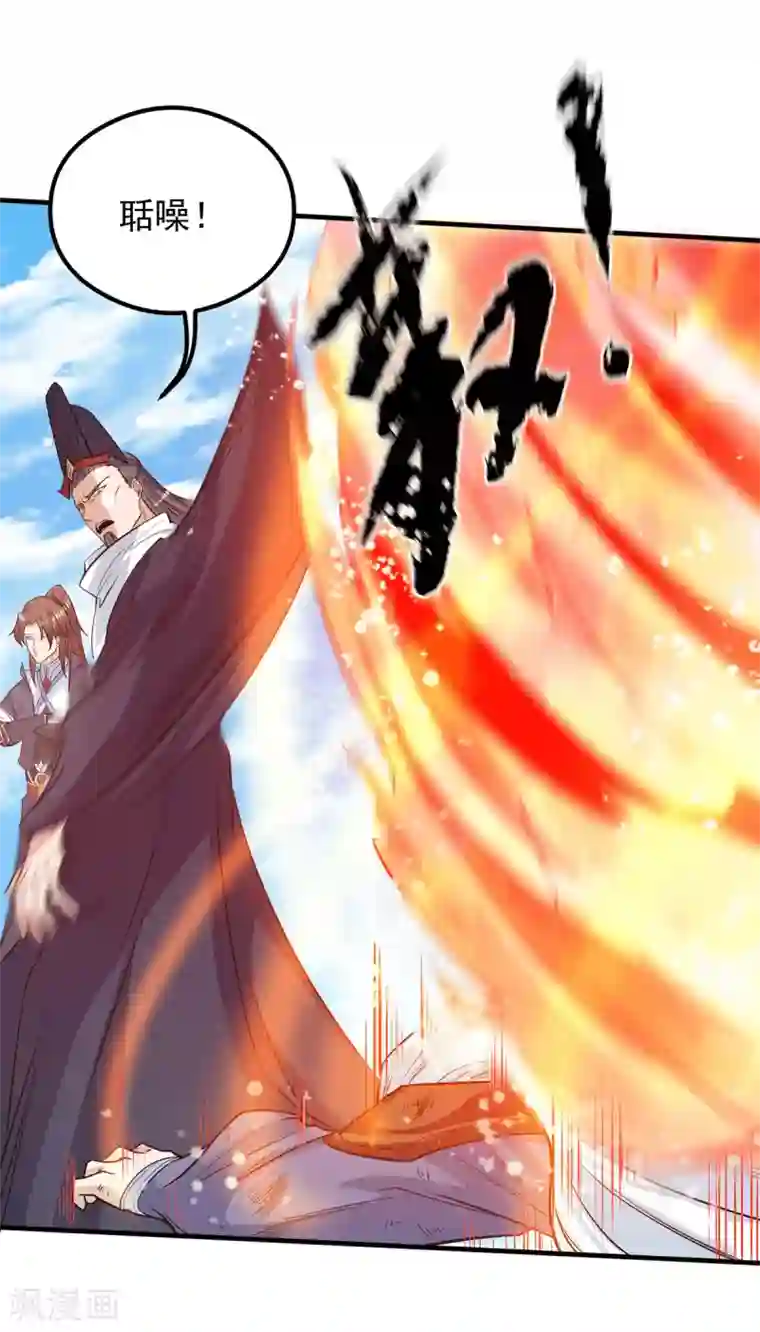 我有九个女徒弟第122话 帅气的我竟被叫流氓