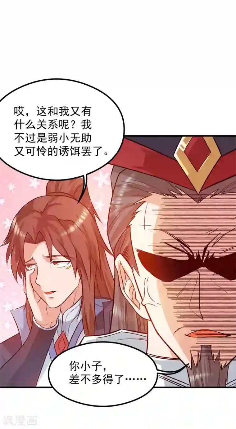 我有九个女徒弟第122话 帅气的我竟被叫流氓