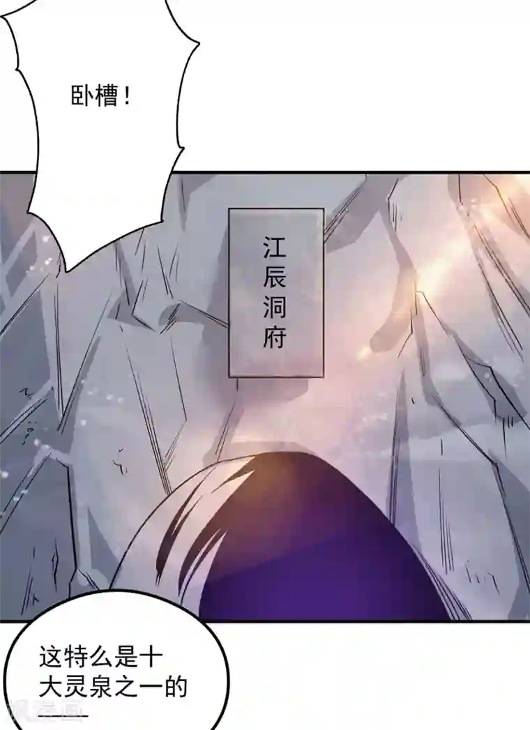 我有九个女徒弟第122话 帅气的我竟被叫流氓