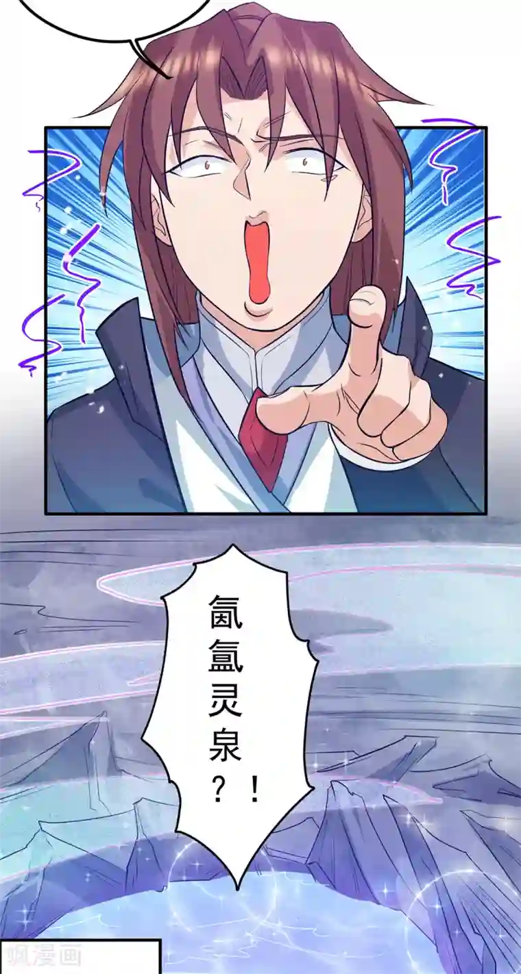 我有九个女徒弟第122话 帅气的我竟被叫流氓