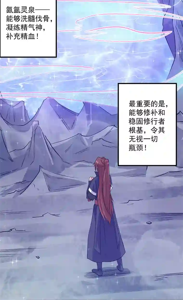 我有九个女徒弟第122话 帅气的我竟被叫流氓