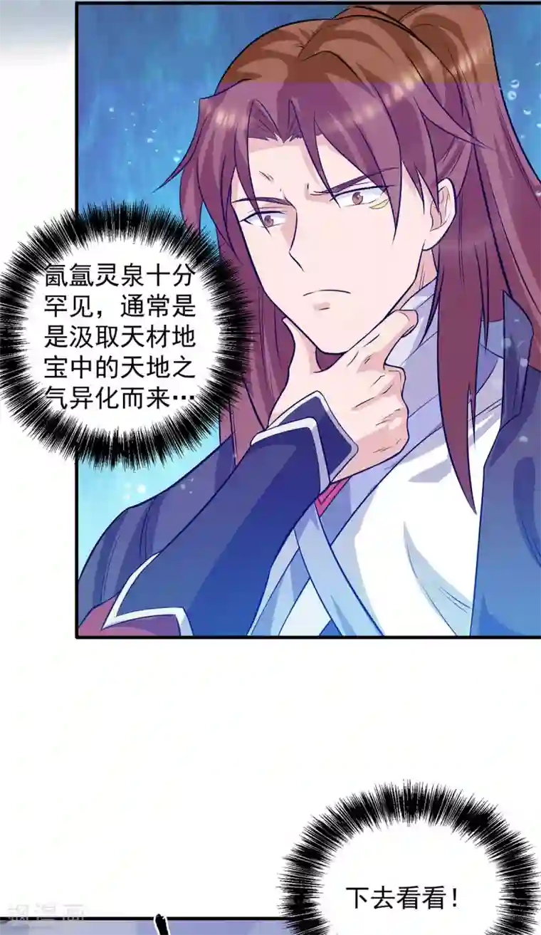 我有九个女徒弟第122话 帅气的我竟被叫流氓