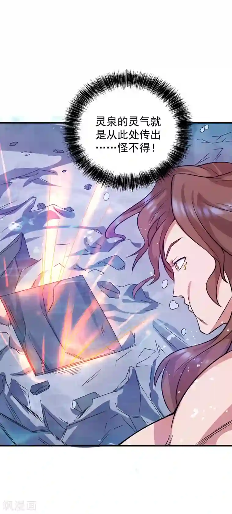 我有九个女徒弟第122话 帅气的我竟被叫流氓