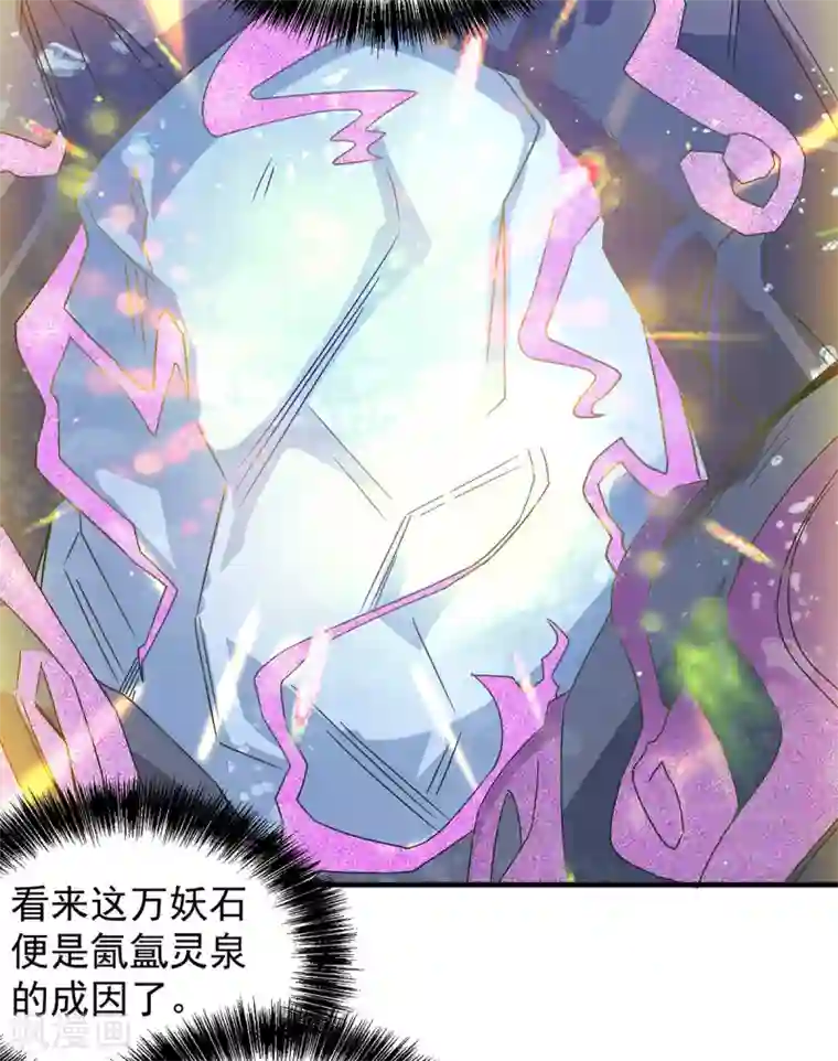 我有九个女徒弟第122话 帅气的我竟被叫流氓