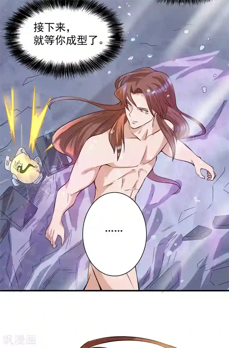 我有九个女徒弟第122话 帅气的我竟被叫流氓