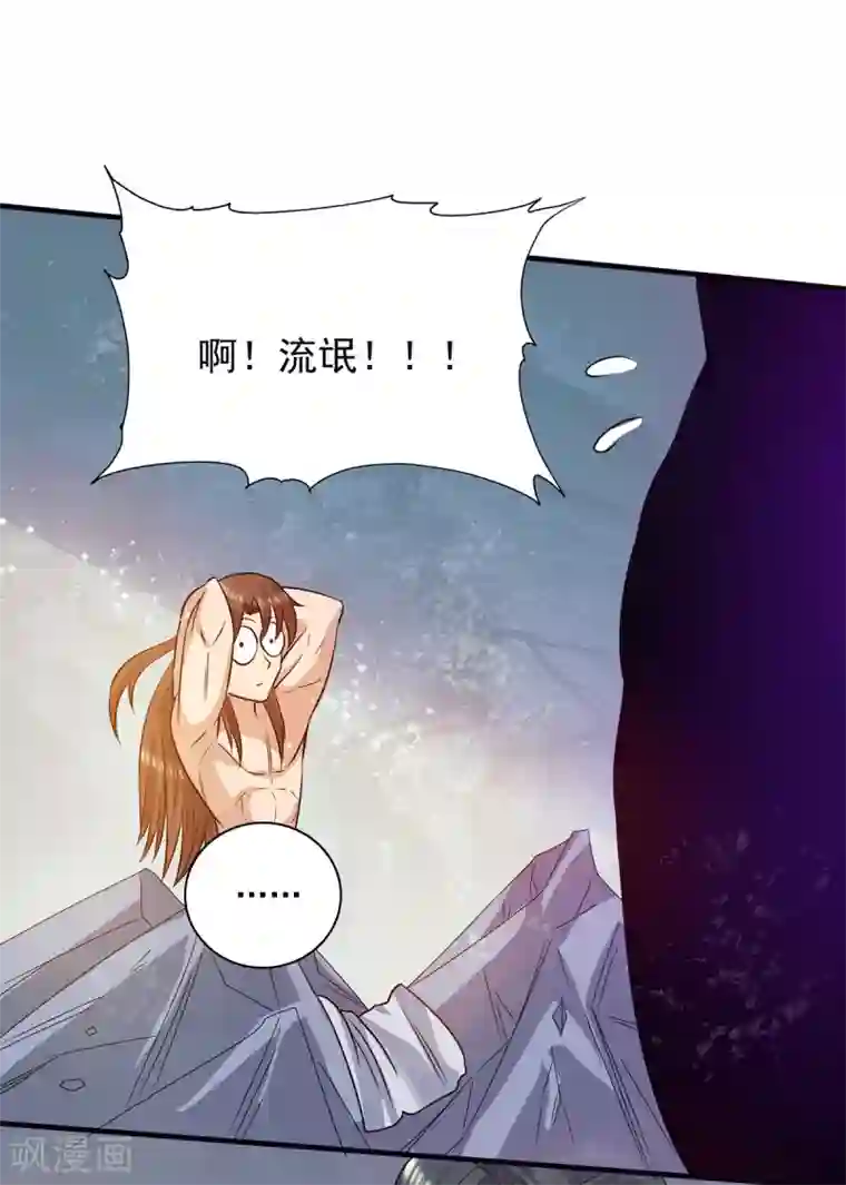 我有九个女徒弟第122话 帅气的我竟被叫流氓