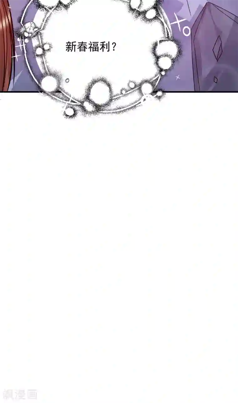 我有九个女徒弟第122话 帅气的我竟被叫流氓