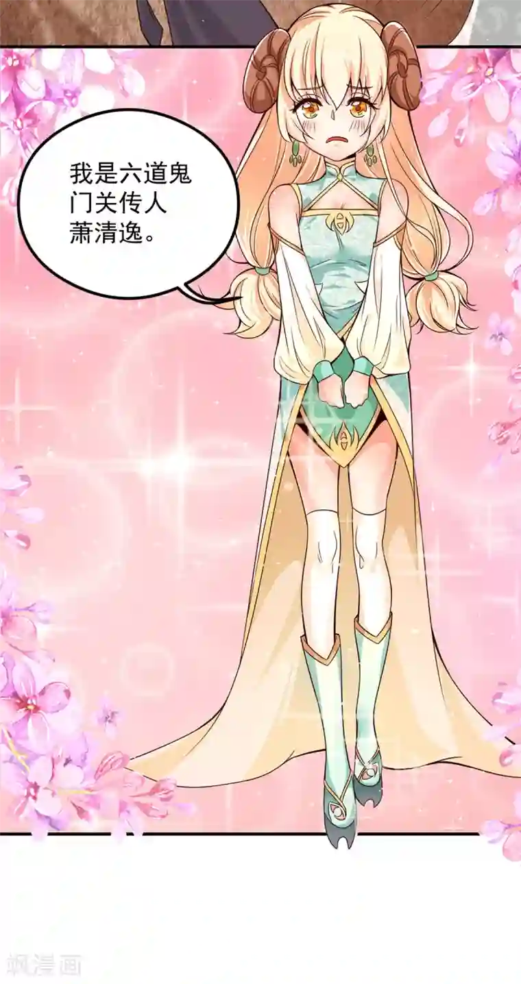 我有九个女徒弟第122话 帅气的我竟被叫流氓