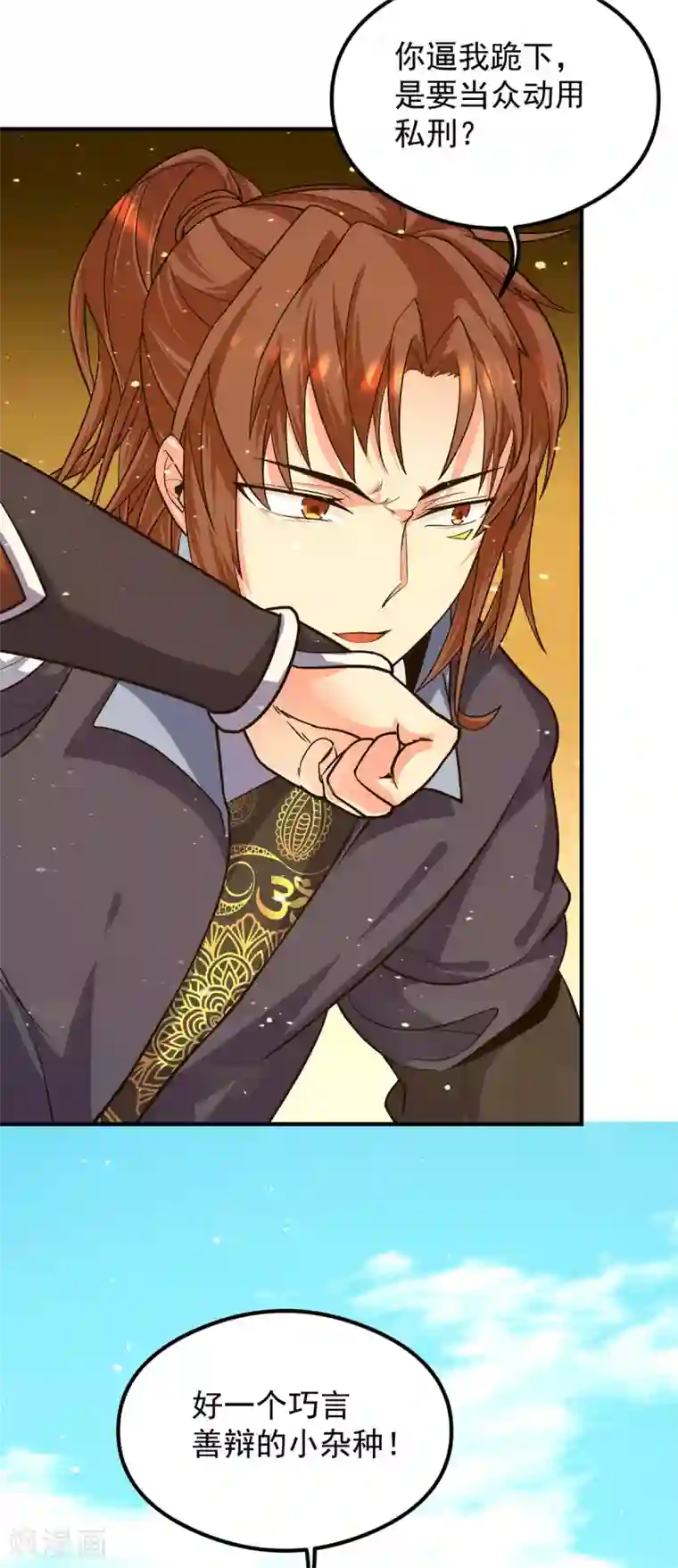 我有九个女徒弟第122话 帅气的我竟被叫流氓