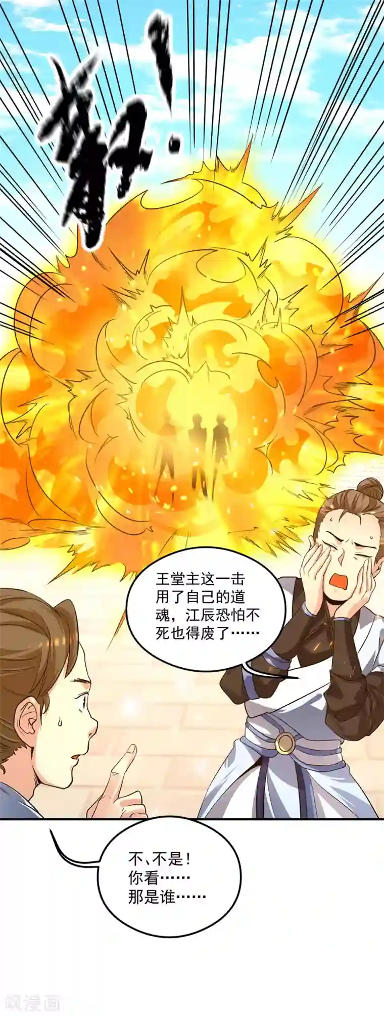 我有九个女徒弟第122话 帅气的我竟被叫流氓