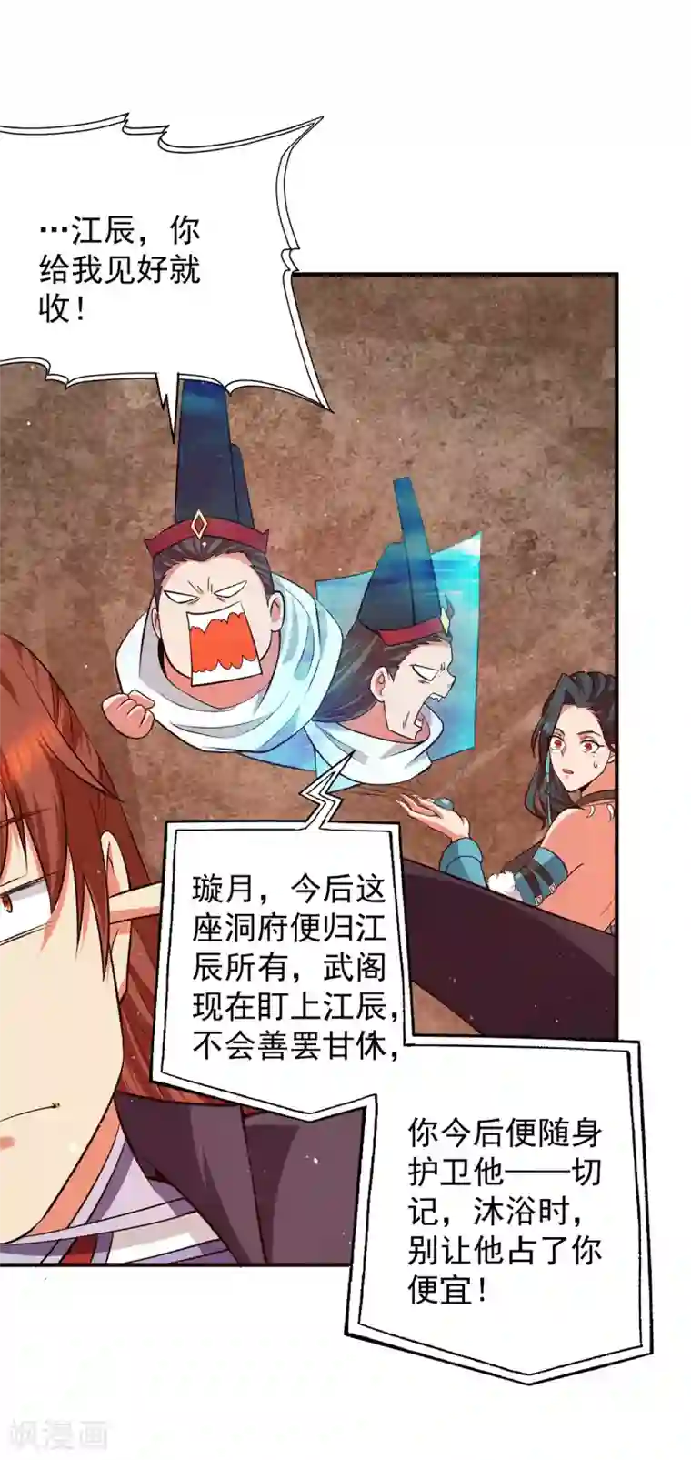 我有九个女徒弟第123话 小萝莉传人