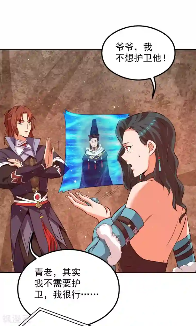 我有九个女徒弟第123话 小萝莉传人