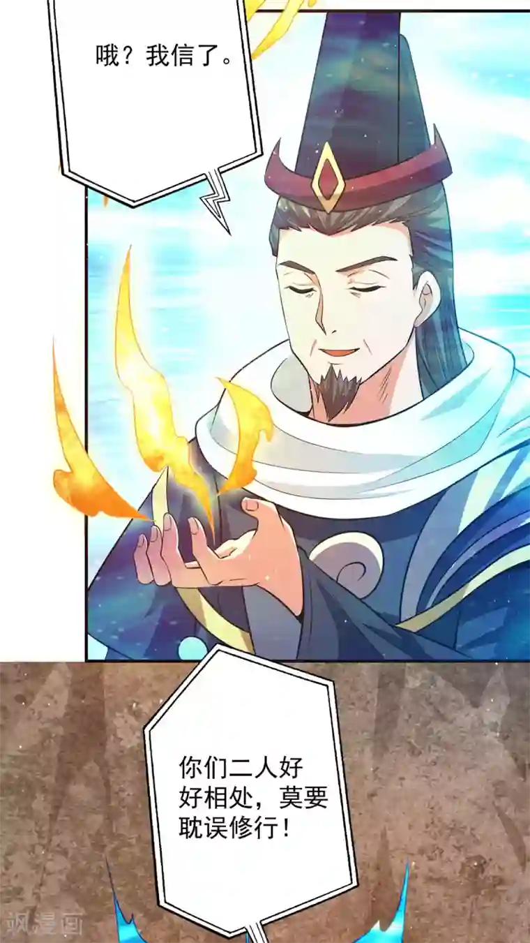 我有九个女徒弟第123话 小萝莉传人