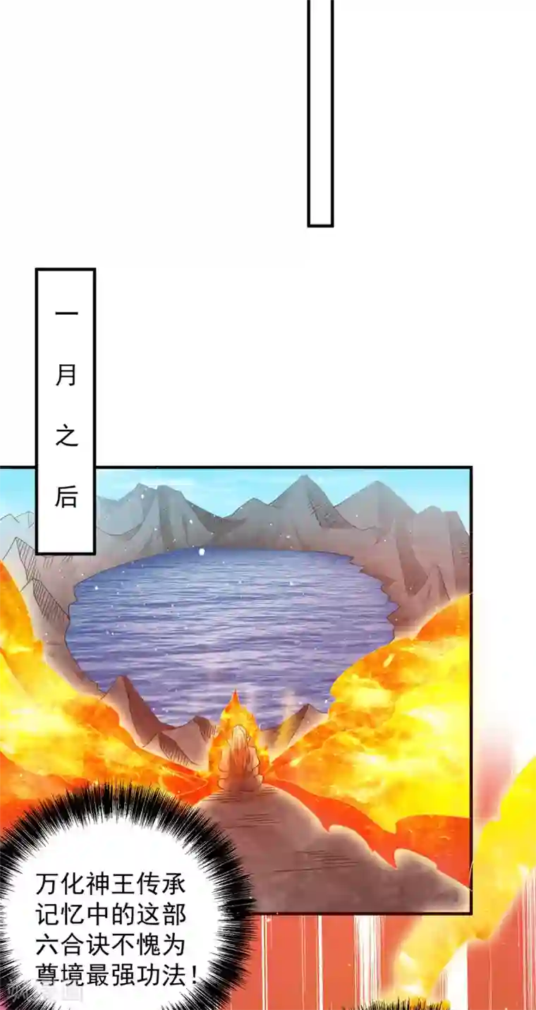 我有九个女徒弟第123话 小萝莉传人