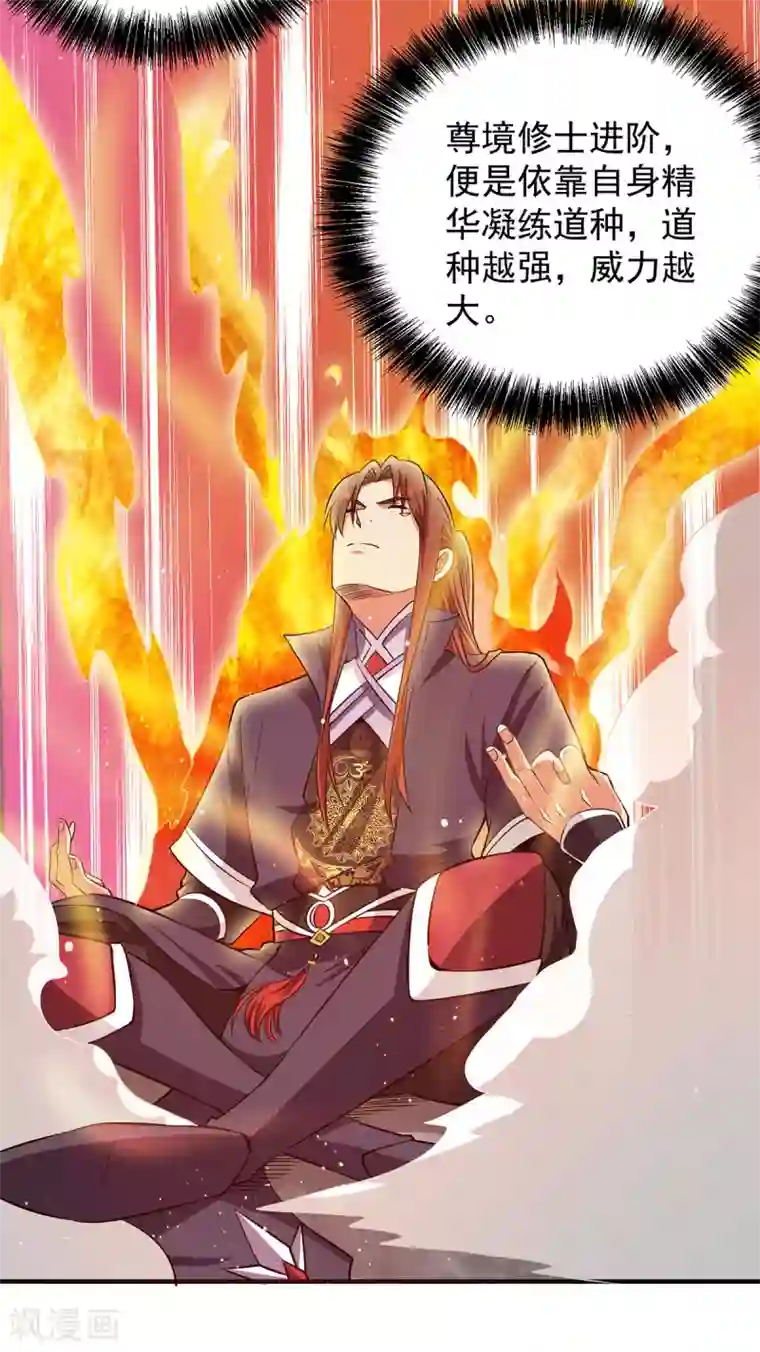 我有九个女徒弟第123话 小萝莉传人