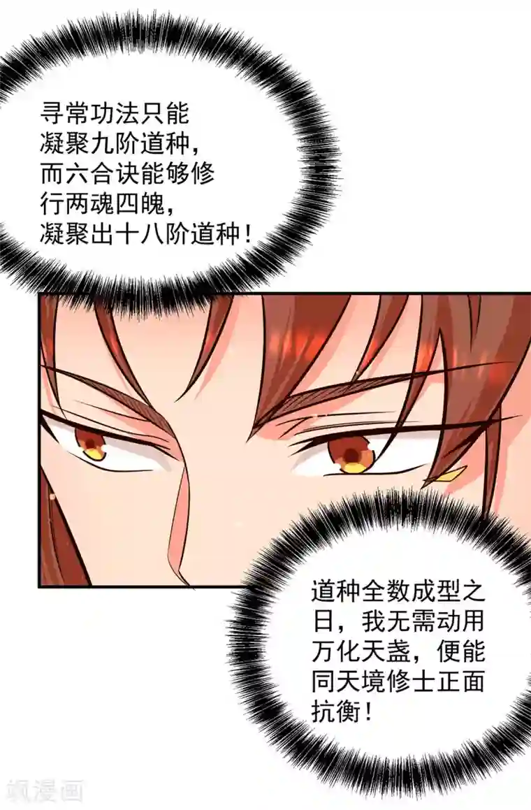 我有九个女徒弟第123话 小萝莉传人