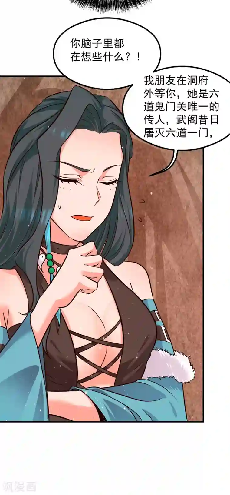 我有九个女徒弟第123话 小萝莉传人