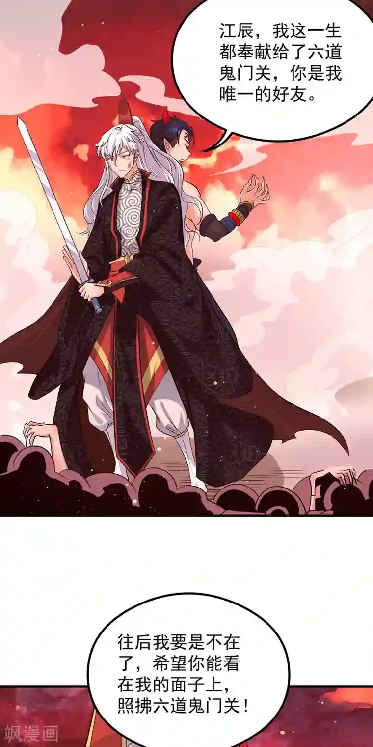 我有九个女徒弟第123话 小萝莉传人