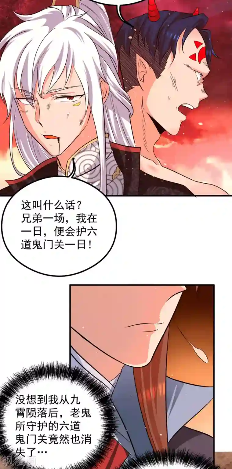 我有九个女徒弟第123话 小萝莉传人