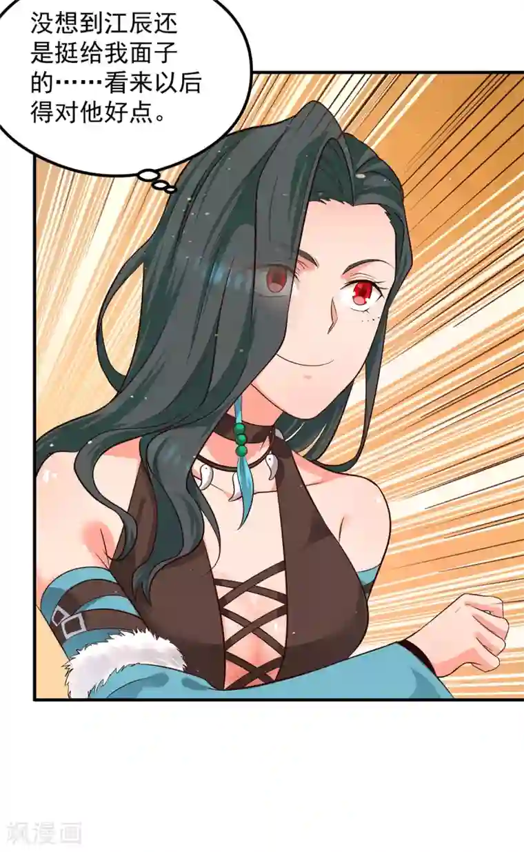 我有九个女徒弟第123话 小萝莉传人