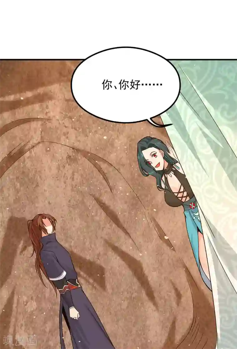 我有九个女徒弟第123话 小萝莉传人