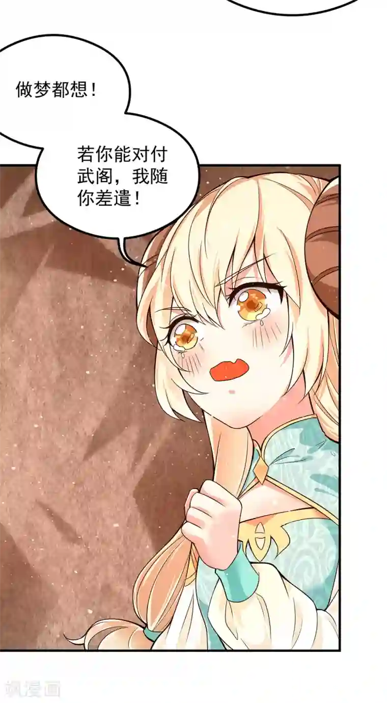 我有九个女徒弟第123话 小萝莉传人