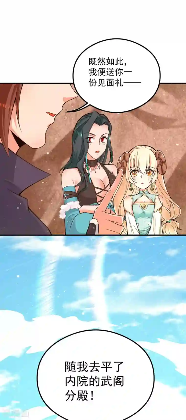 我有九个女徒弟第123话 小萝莉传人