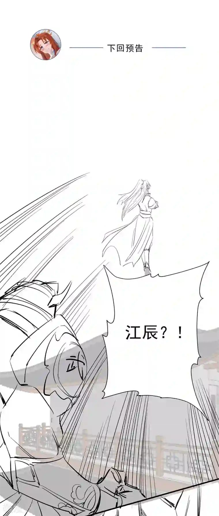 我有九个女徒弟第123话 小萝莉传人