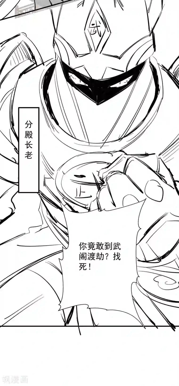 我有九个女徒弟第123话 小萝莉传人