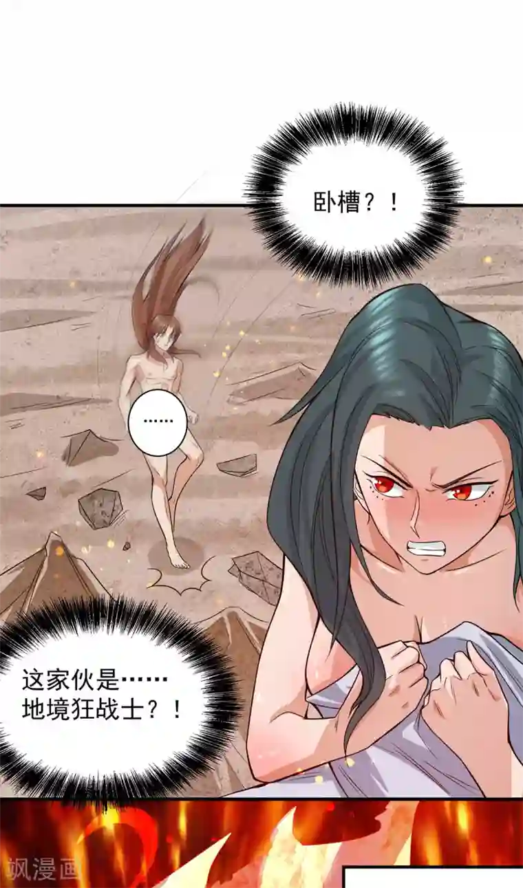 我有九个女徒弟第123话 小萝莉传人