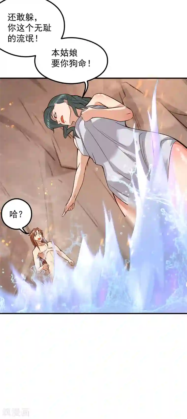 我有九个女徒弟第123话 小萝莉传人