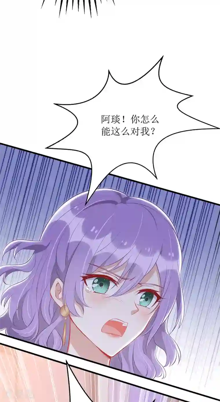 我爹地人设崩了第77话 当众拆穿