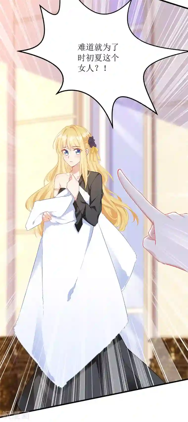 我爹地人设崩了第77话 当众拆穿